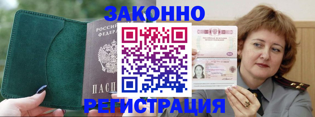 миграционный учет в Чистополье