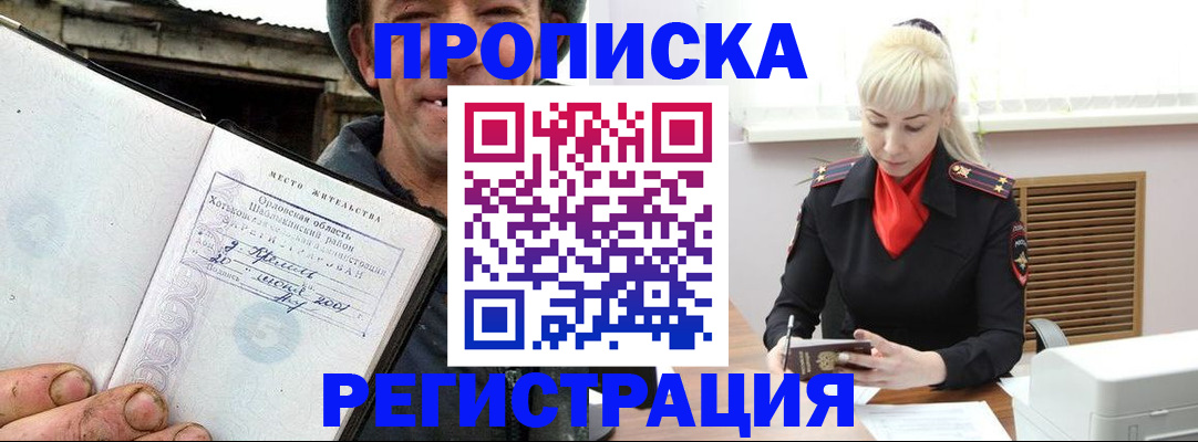 регистрация в Чистополье