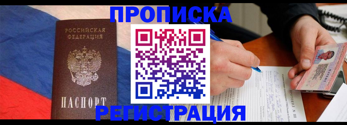 временная регистрация надежно в Чистополье